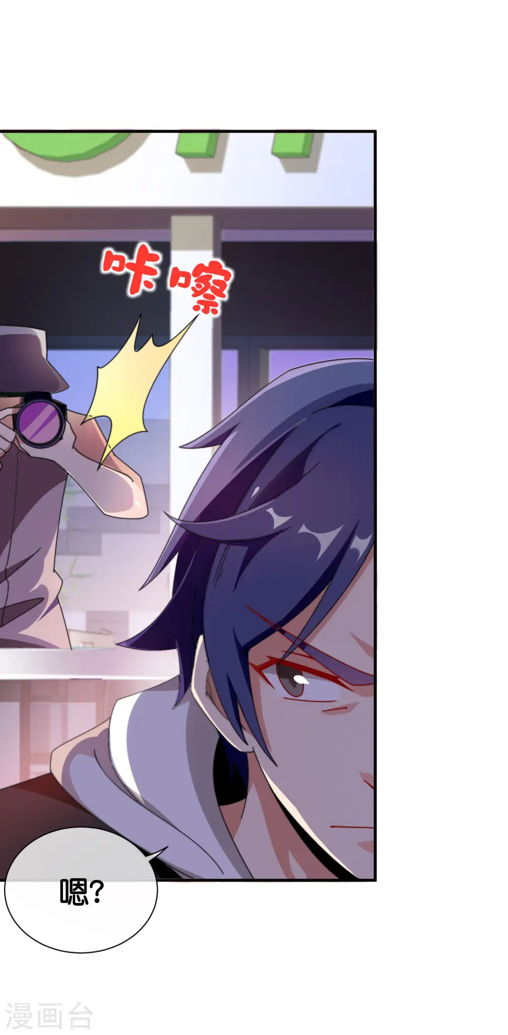 第207话 林总要做霸总漫画？！2