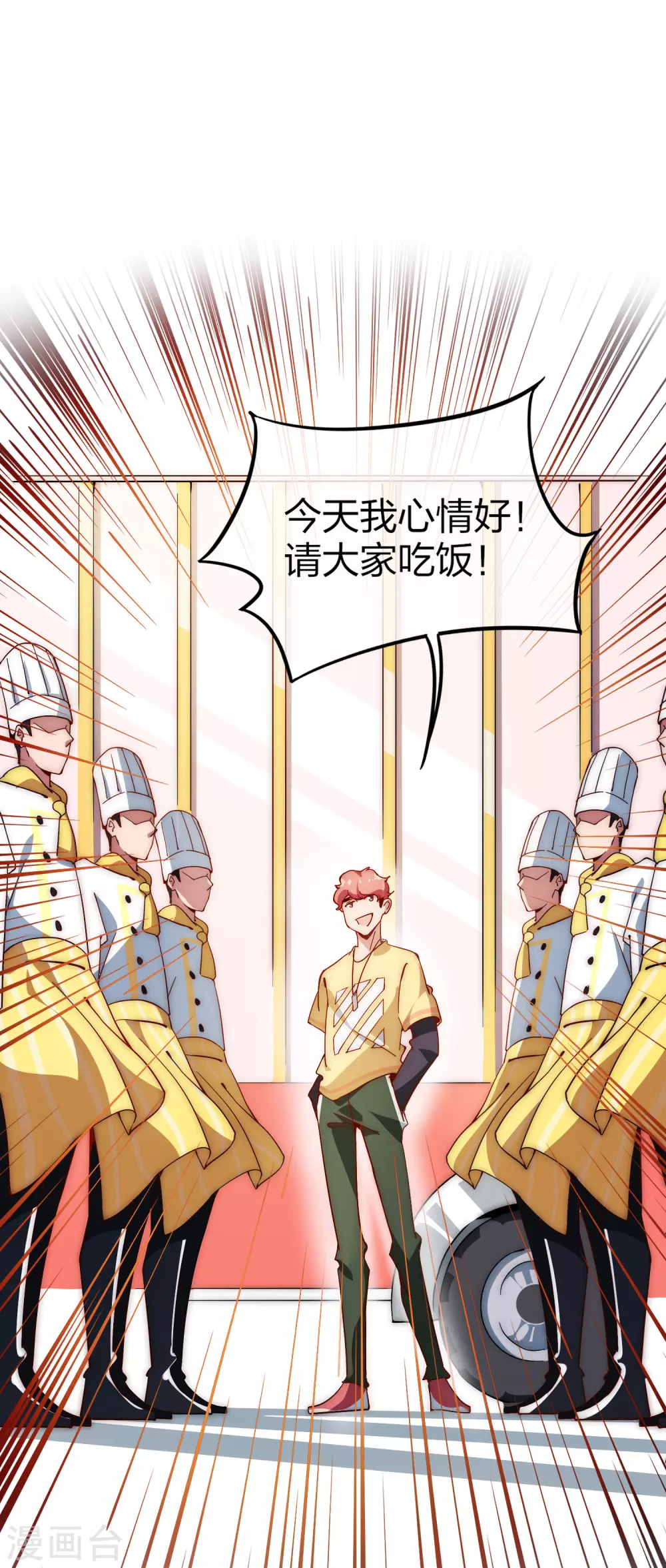 第6话 不要在我面前摆阔！19