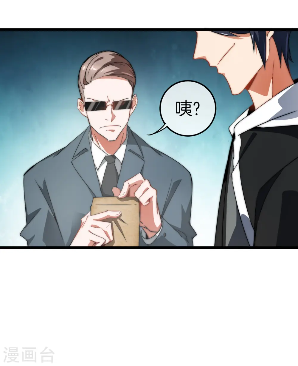 第67话 让我教你怎么正确花钱7