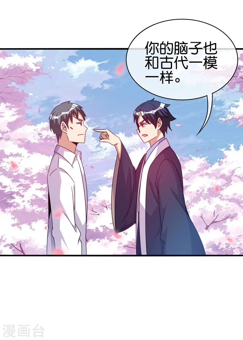 第243话 用实力来打脸26