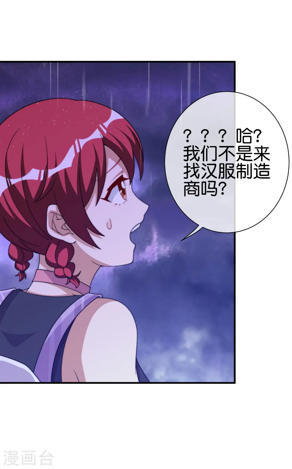 第242话 林总进入殡葬行业？20