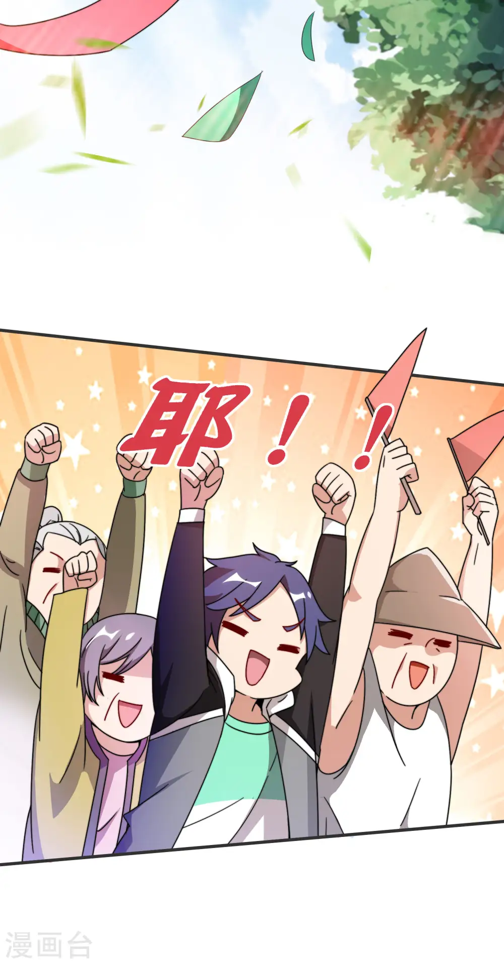 第203话 秋名山逮猪户！24