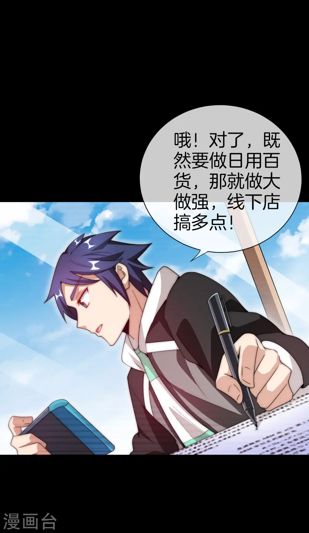 第169话 明创有品&amp;amp;勿印良品10