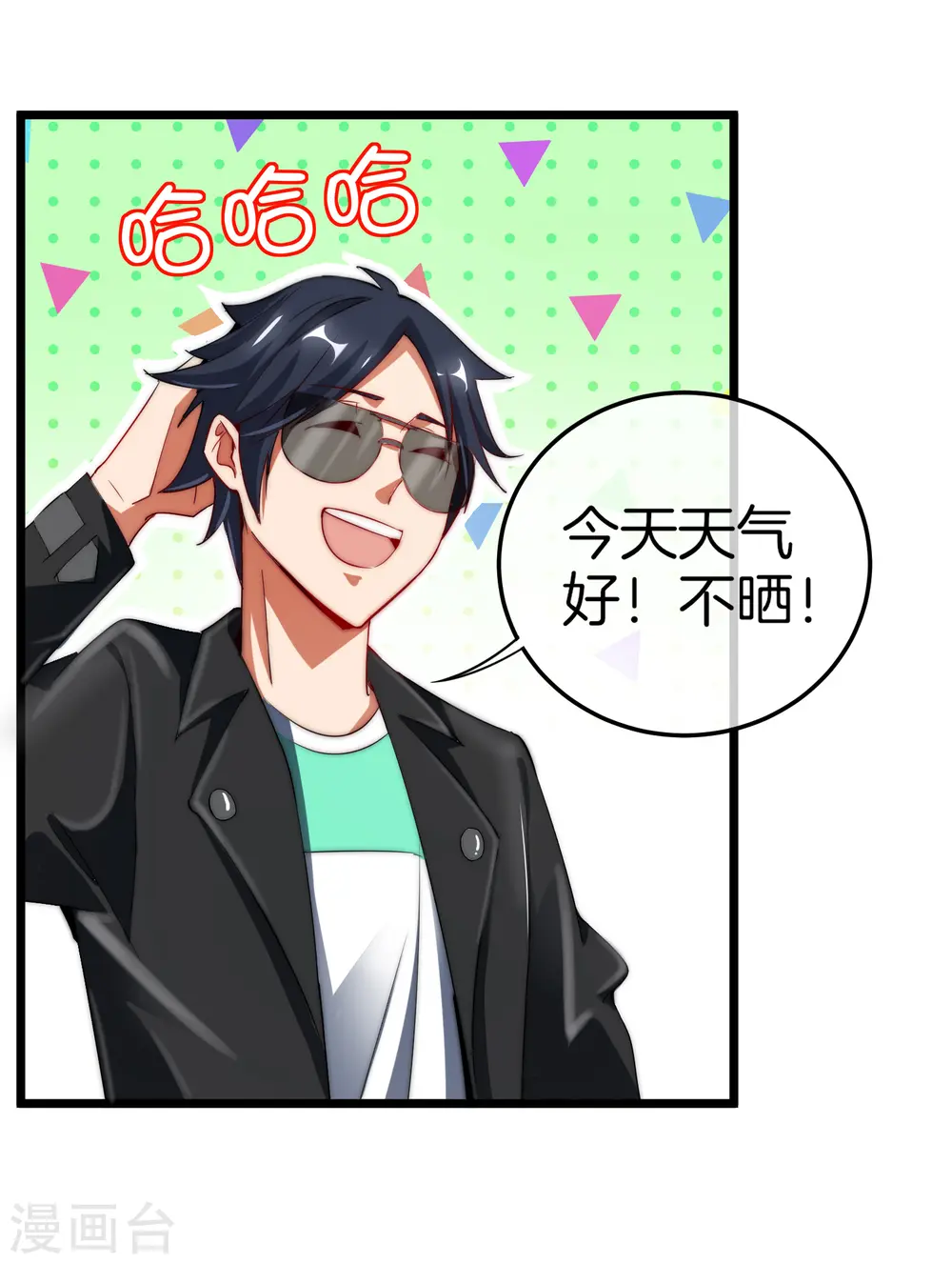 第70话 江湖黑话26