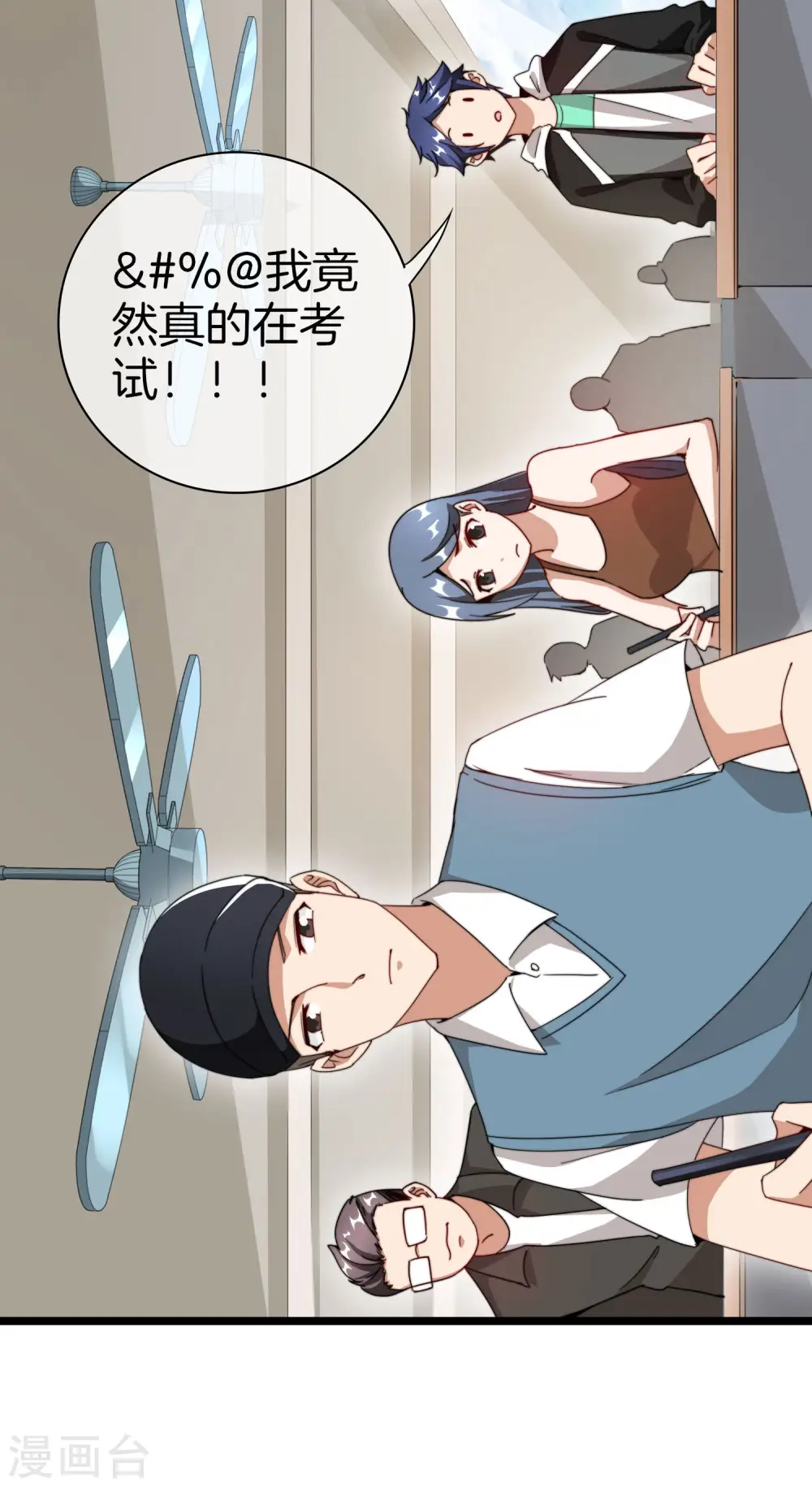 第116话 没有作弊的人生是不完整的！11