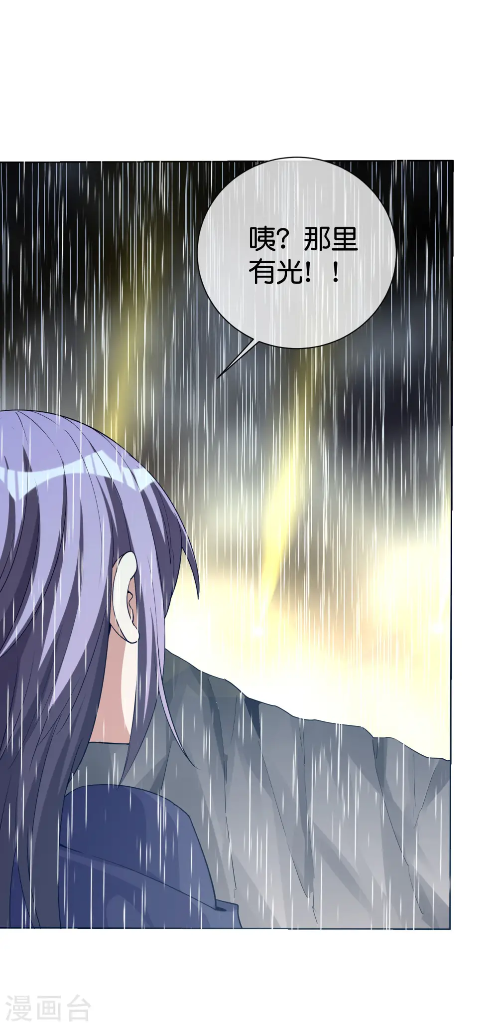 第278话 《天林源记》8