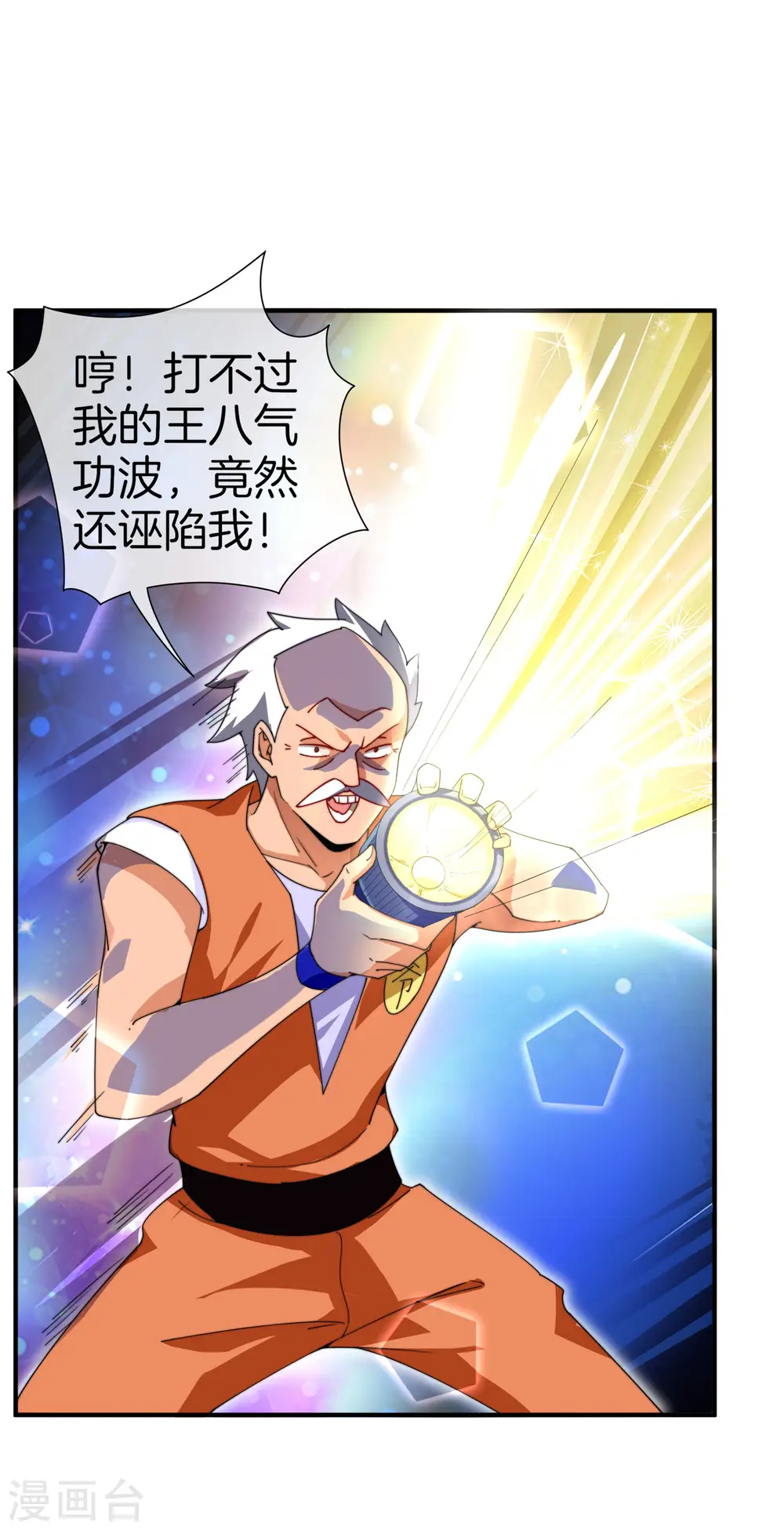 第162话 林总道德模范，社会楷模！6