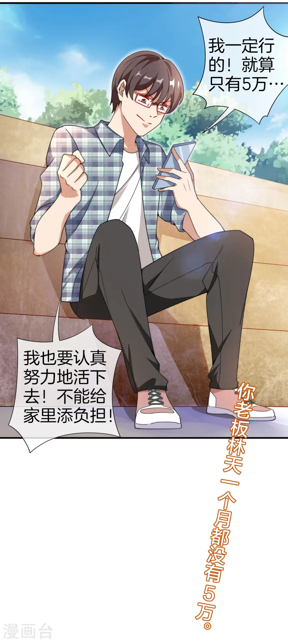 第156话 这个月的伙食费有点少38