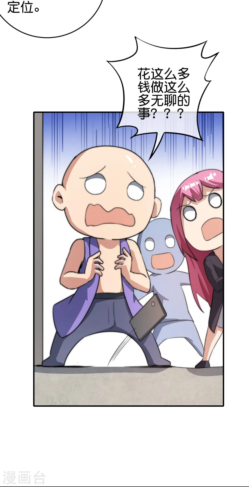 第314话 你必须付出代价！17