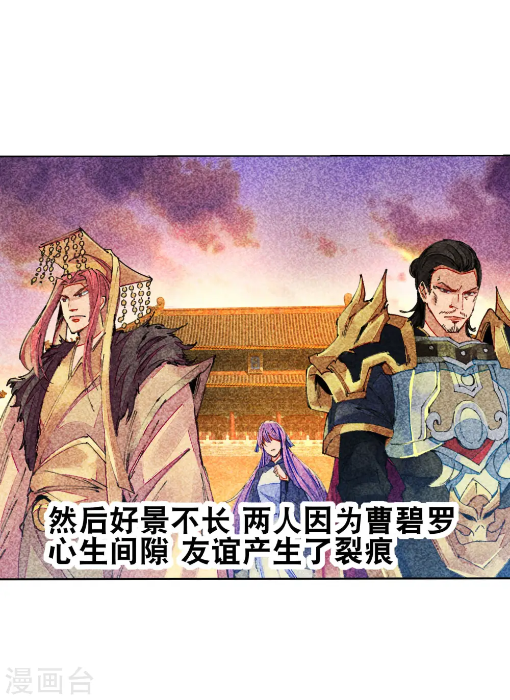 第268话 《狼鸭榜》和《哀余年》13