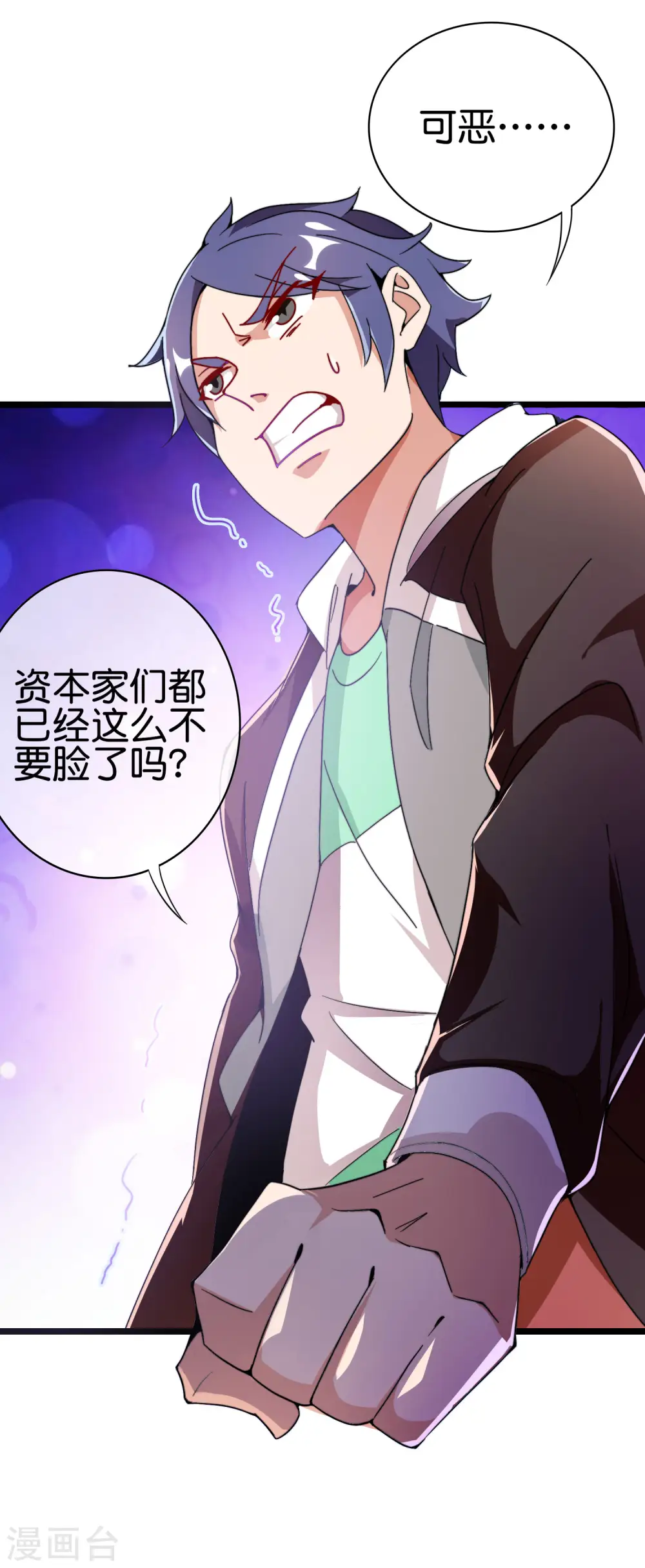 第183话 我林天暴打资本主义狗！24