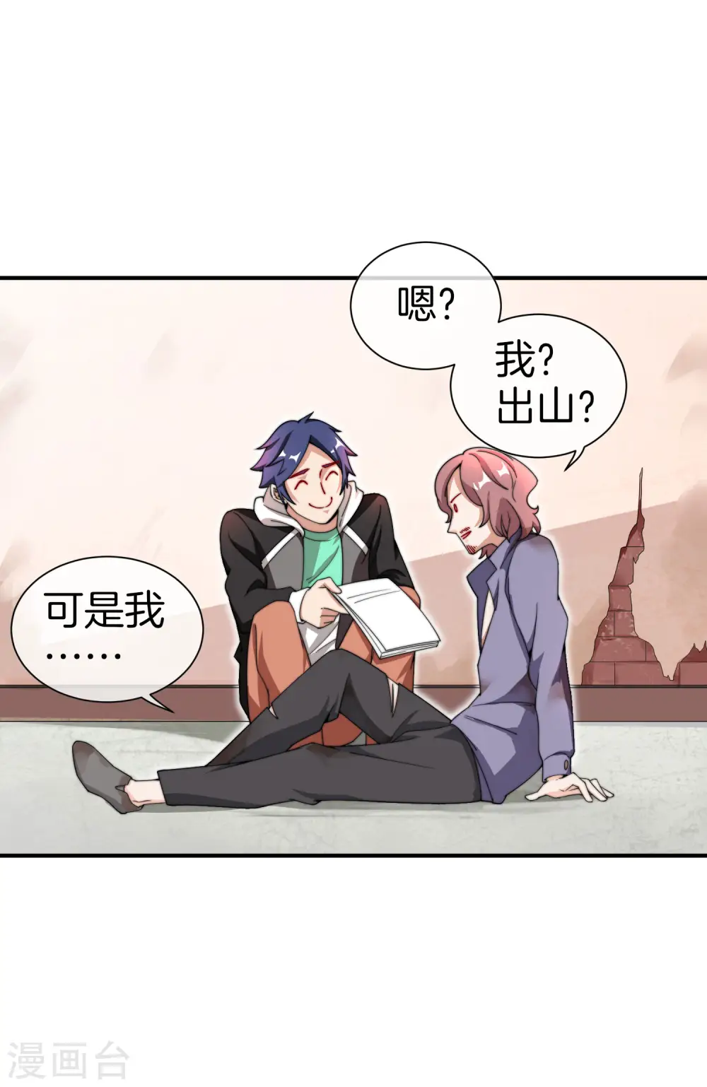 第156话 这个月的伙食费有点少13