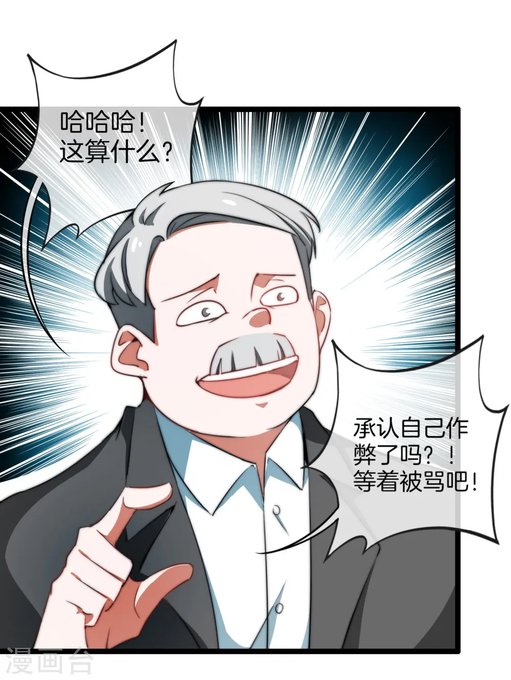 第66话 这个比赛，我内定了！19