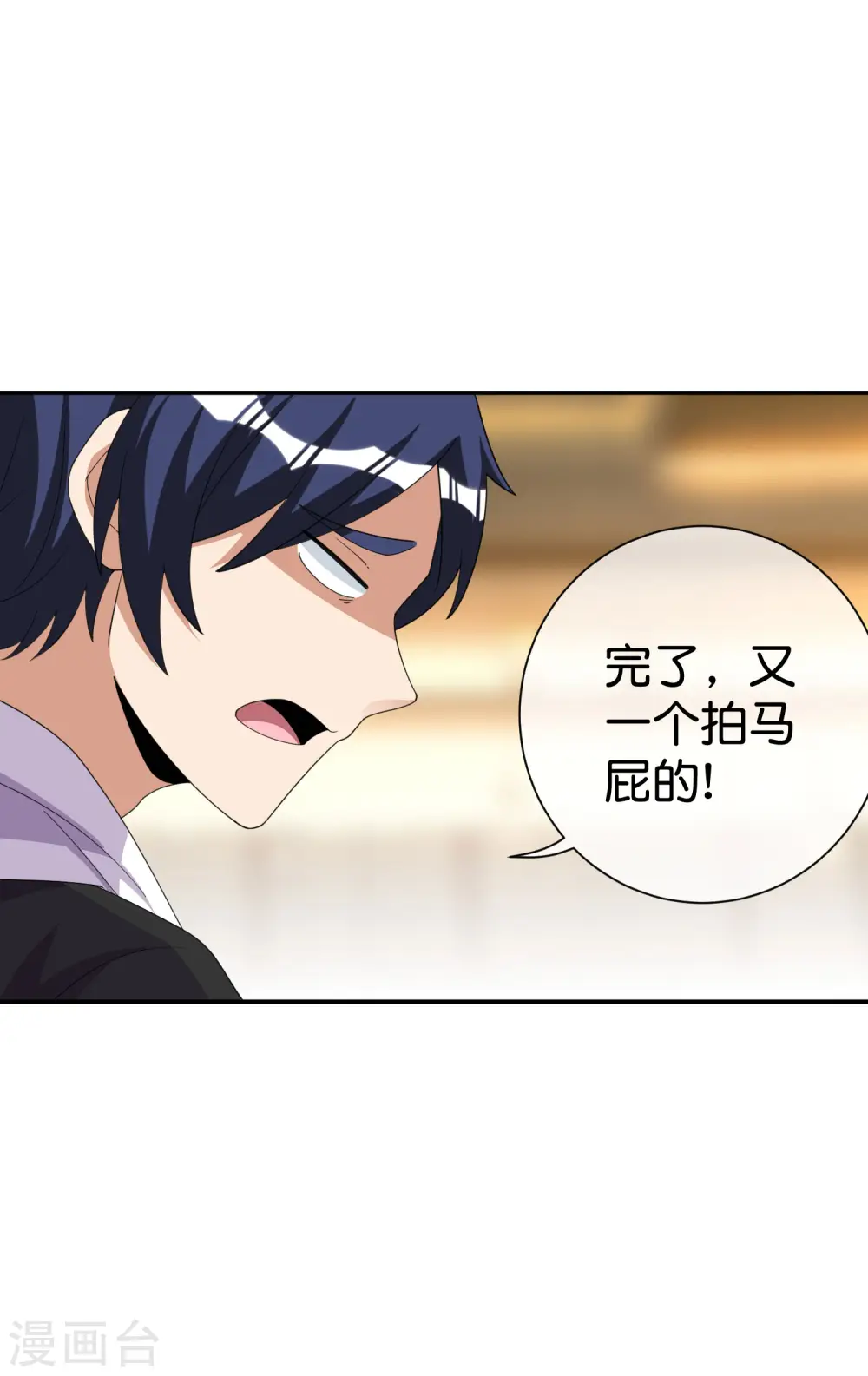 第284话 抄袭！26