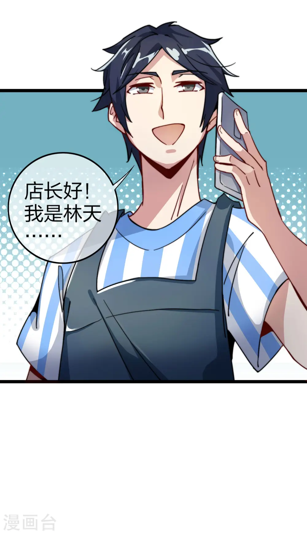 第29话 买店？不，我买地皮！20