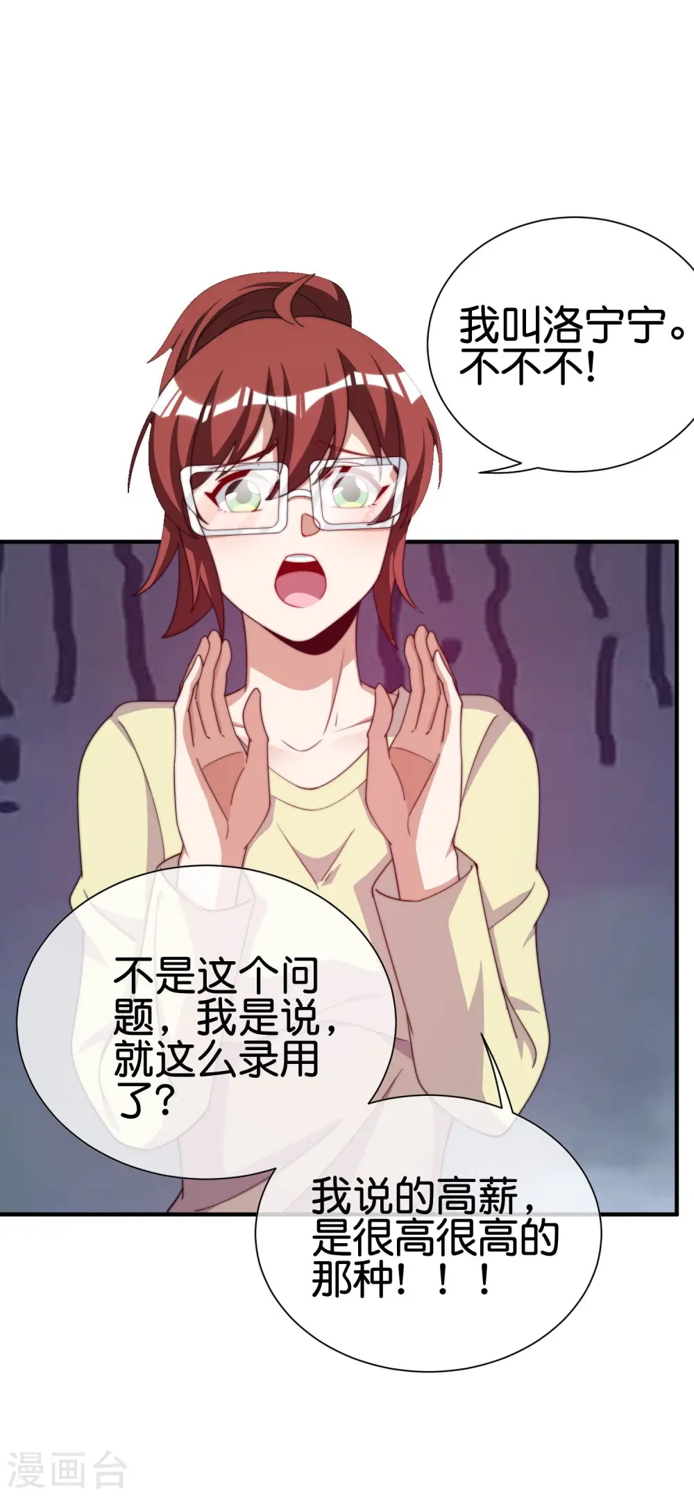 第273话 跨国传销公司？？14