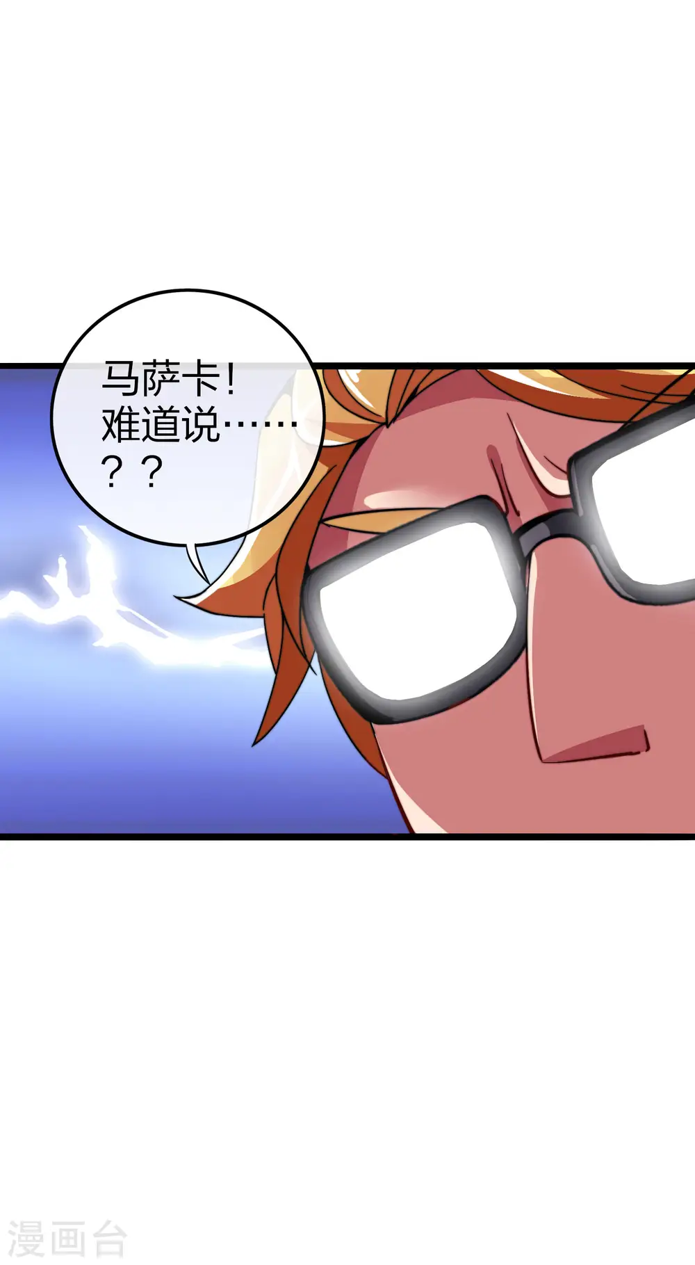 第40话2 充值，会让你变得更强！6