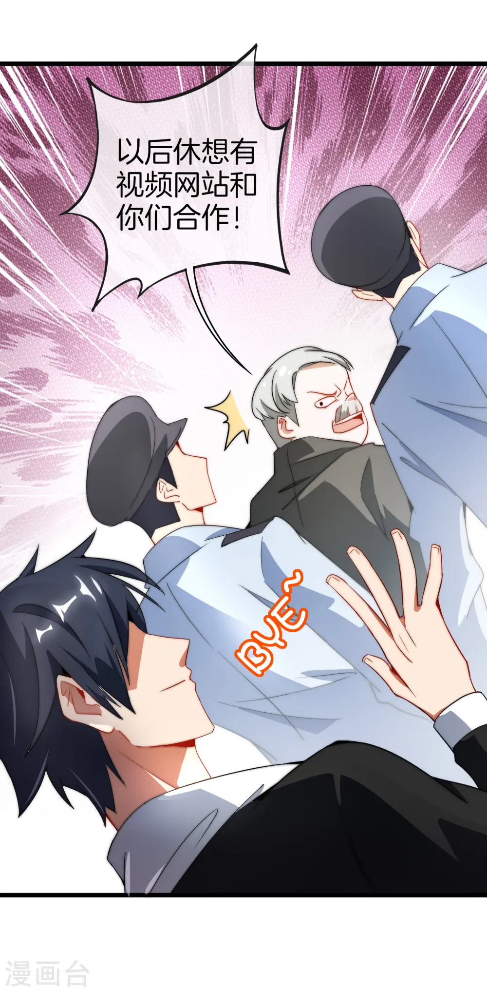 第67话 让我教你怎么正确花钱29