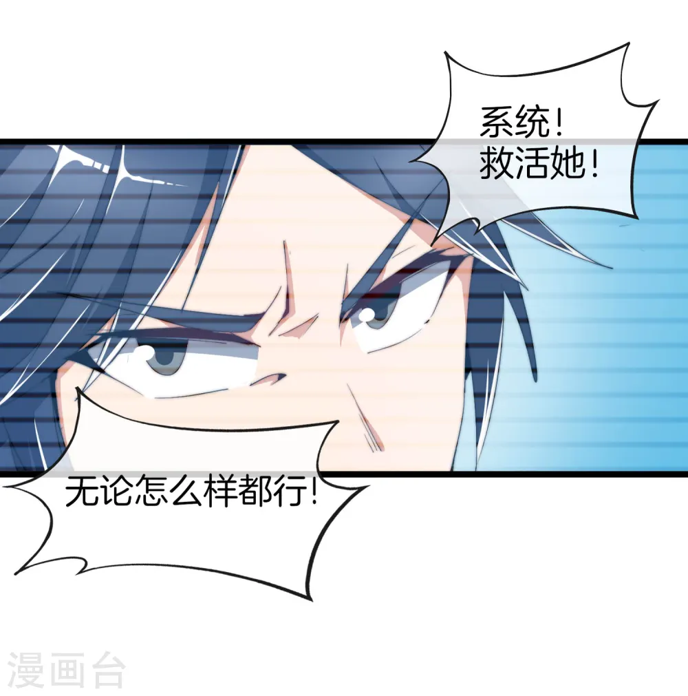 第80话 我的系统不可能那么可爱！35