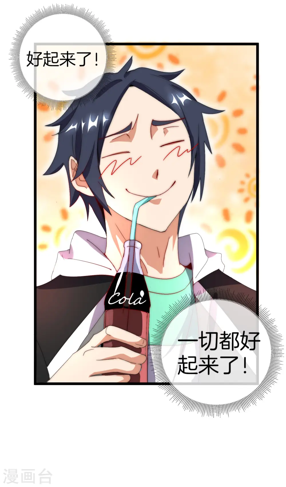 第107话 全军出击！41