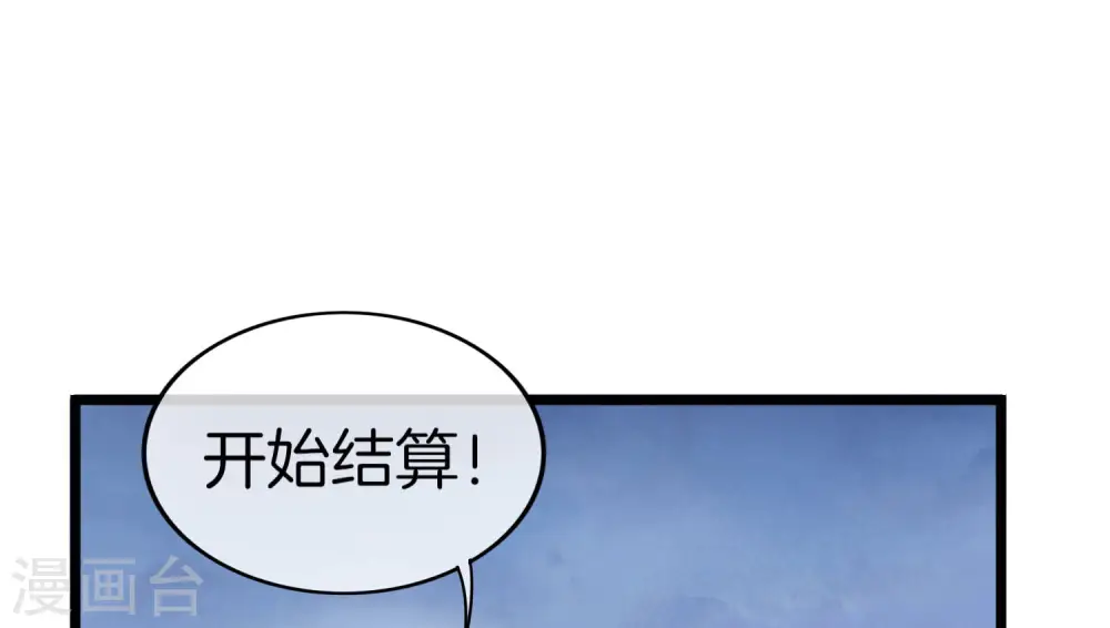 第99话 传说中的富神登场！37