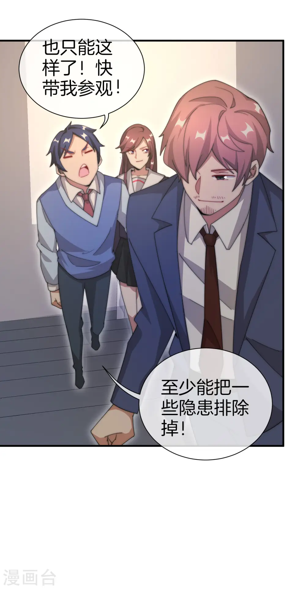 第166话 996是你们的福报！6