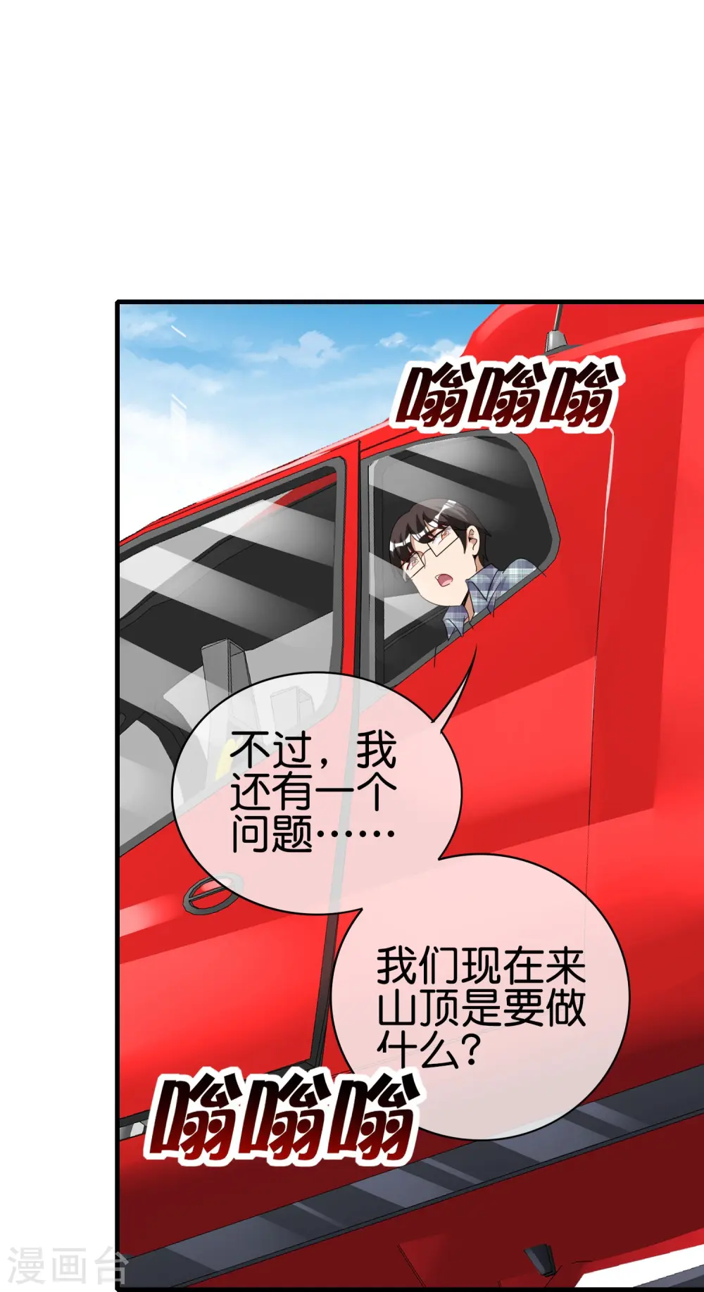 第249话 “诛杀”奸臣！28