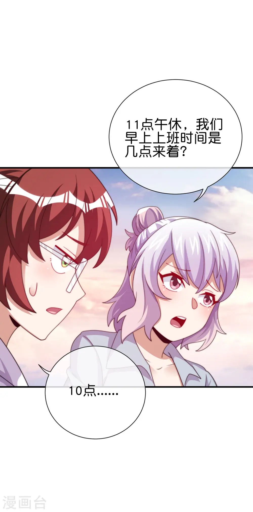 第277话 林总格局很大，你忍一下29