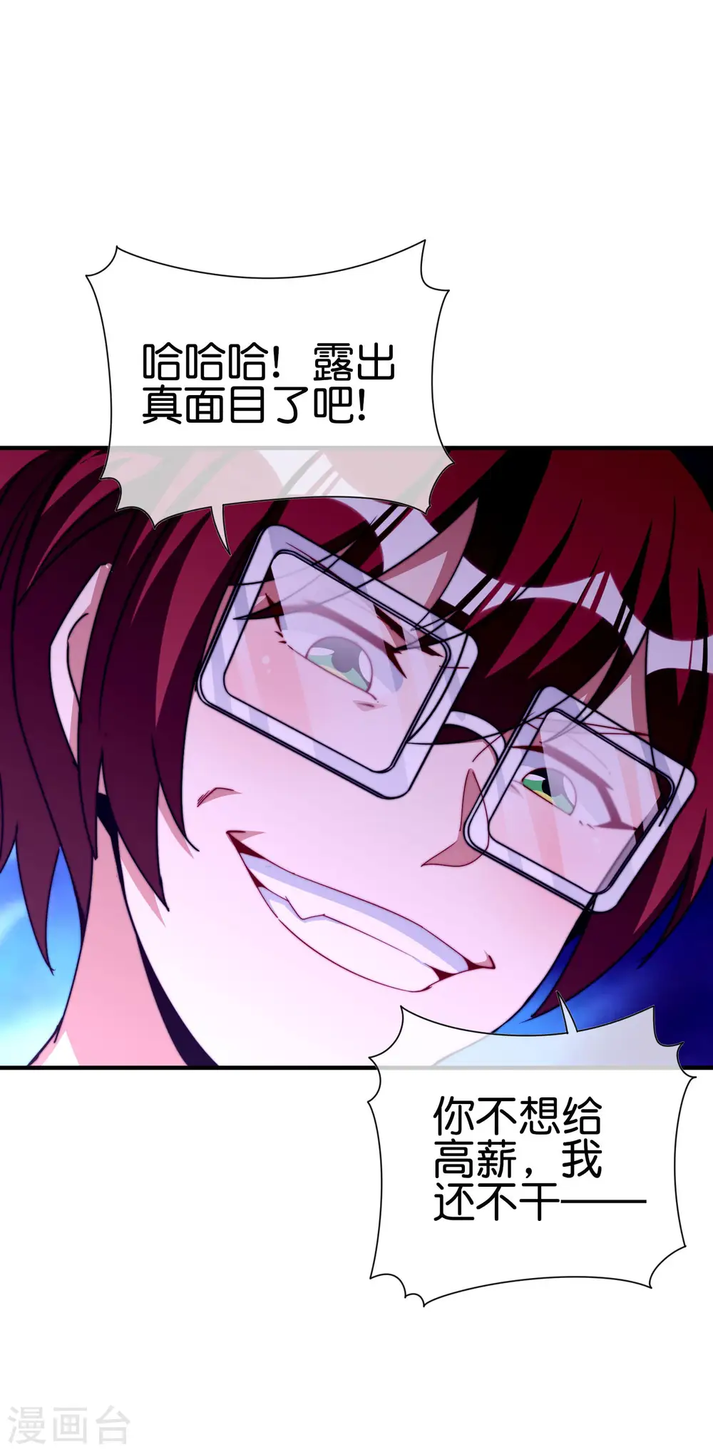 第273话 跨国传销公司？？9