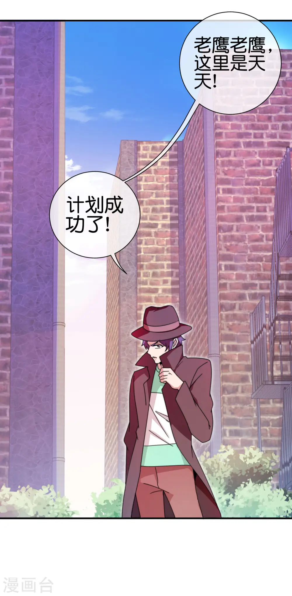 第179话 玩完了不给钱就不算骗35