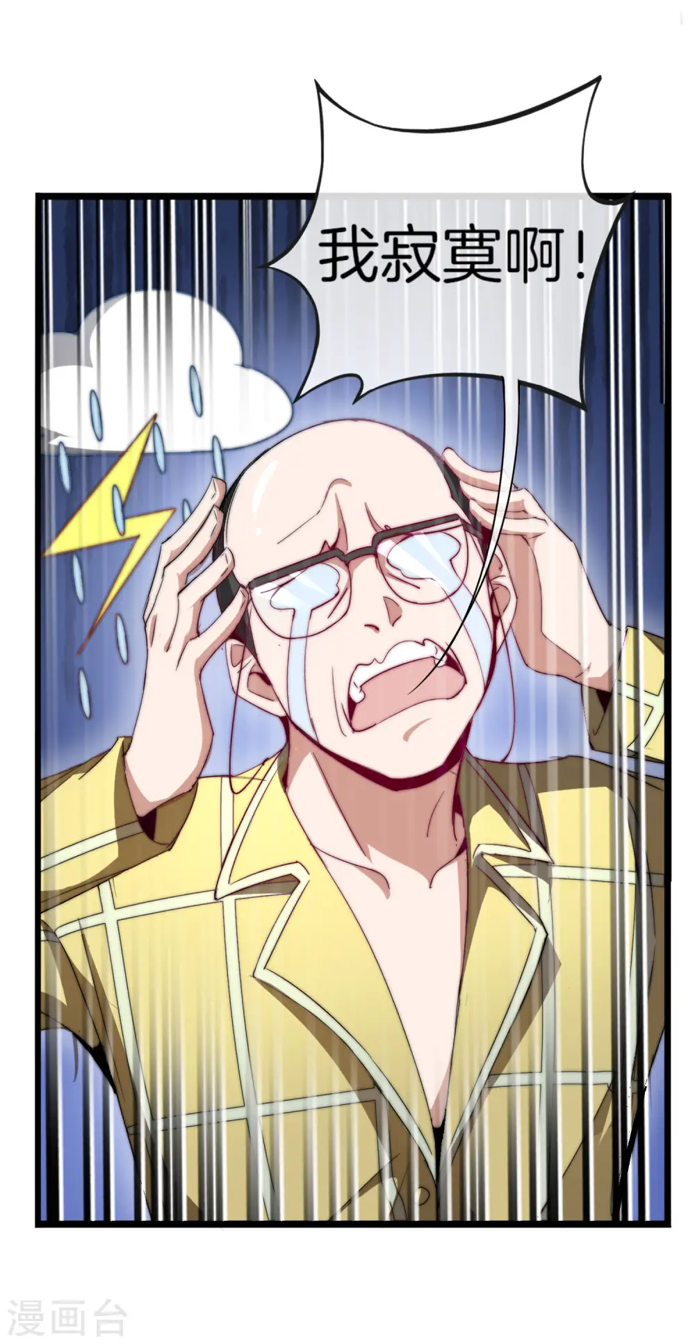 第101话 拜见岳父大人！16