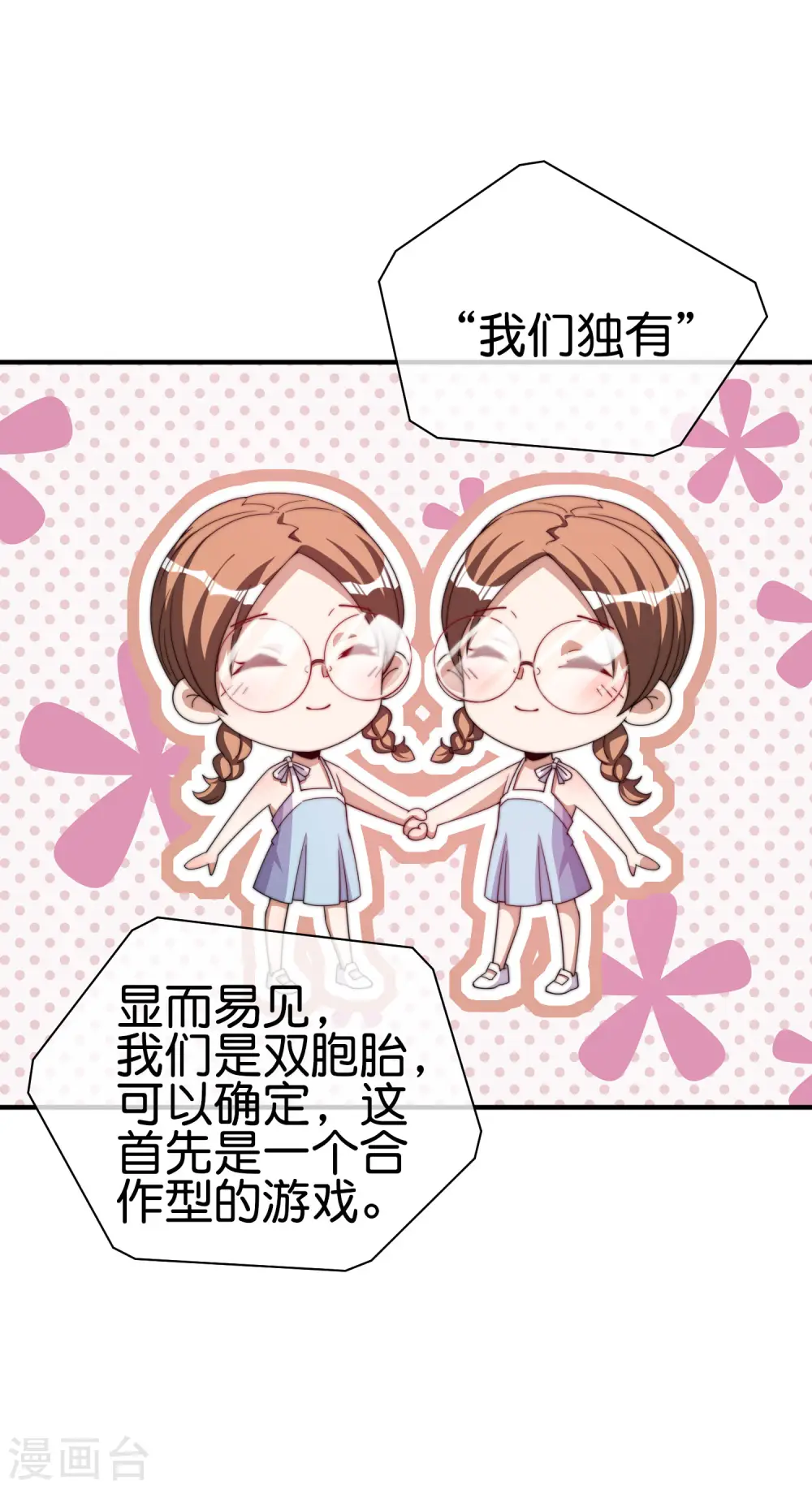 第264话 机霸3