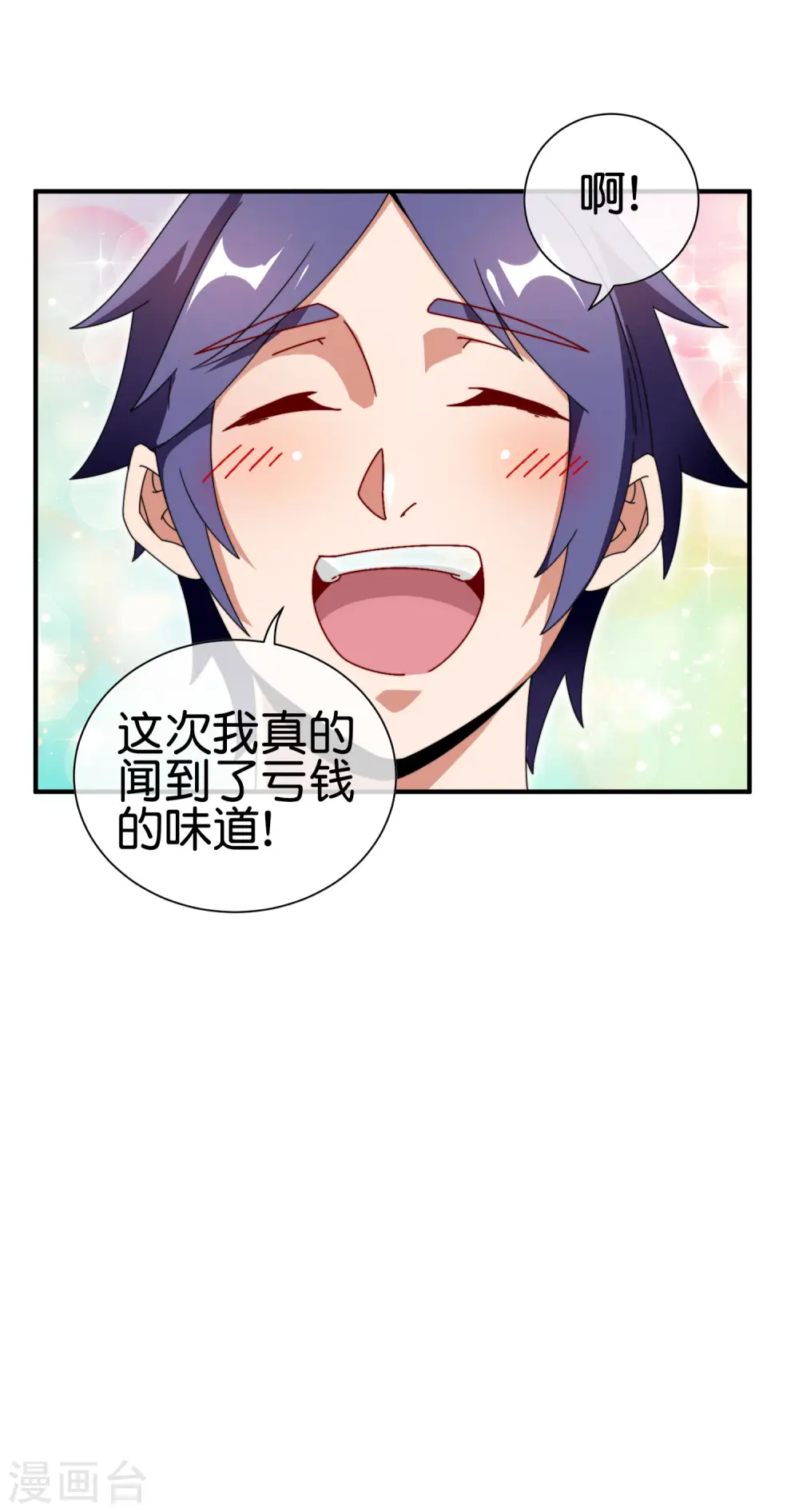 第186话 请叫我社会主义林天！38