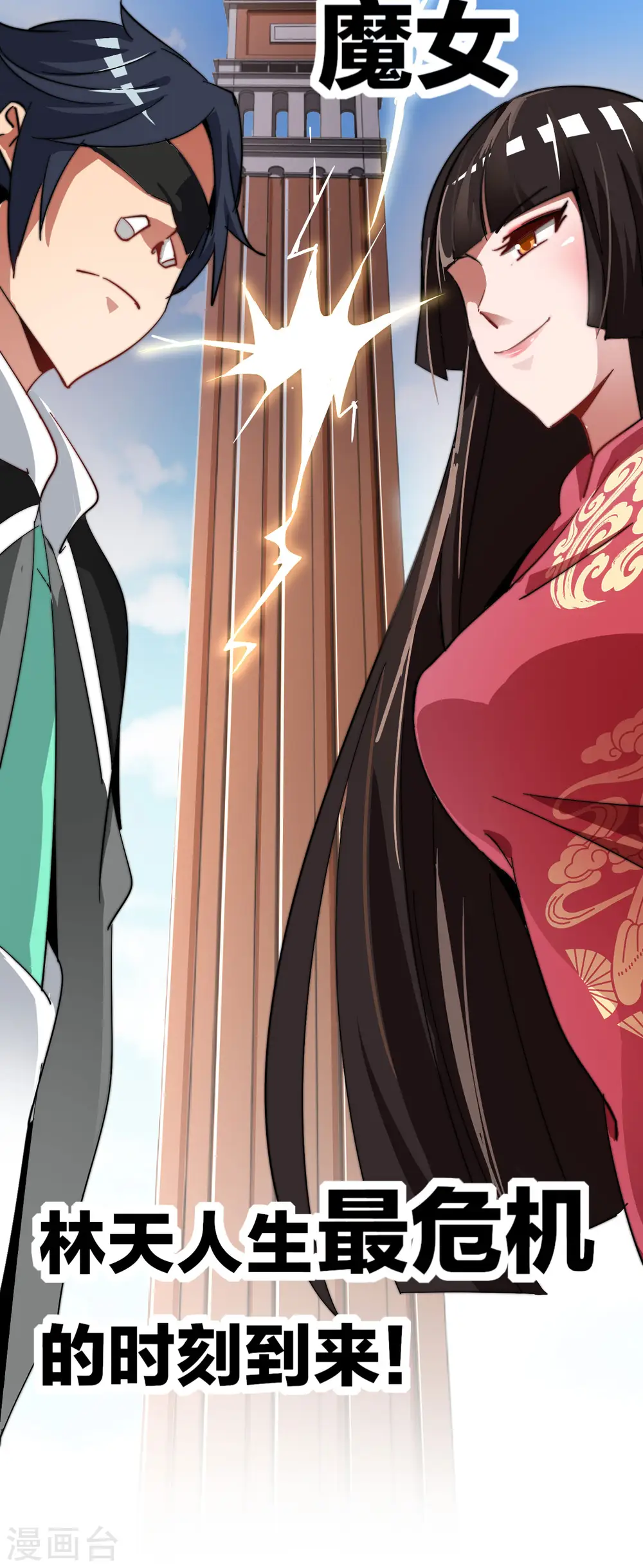第51话 林天人生中最危险的时刻！35
