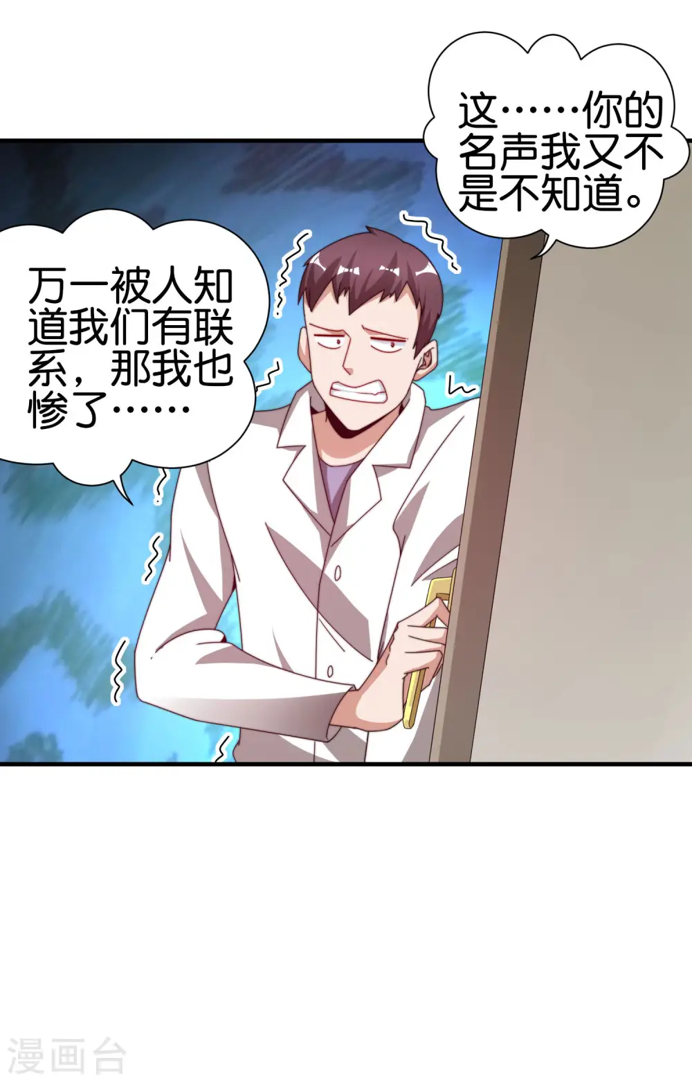 第182话 我，要当关系户！35