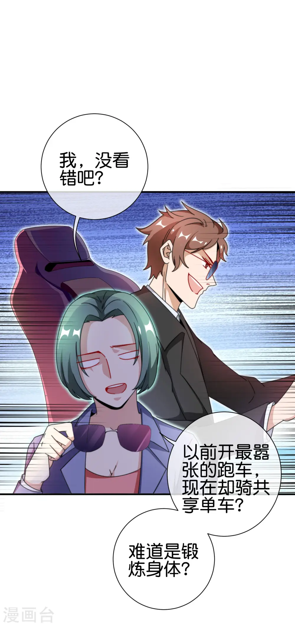 第196话 你管这叫赛车？！14