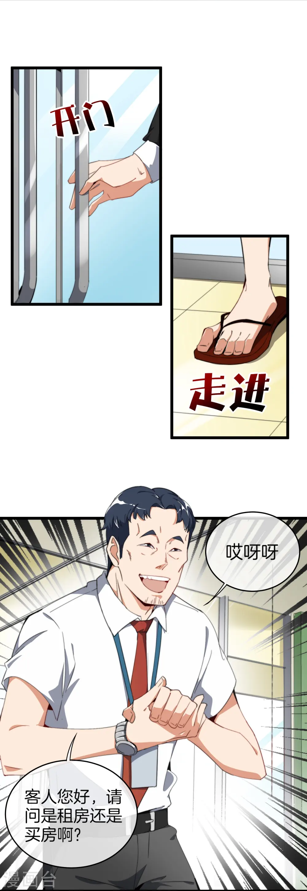第93话 大学生的糜烂生活2