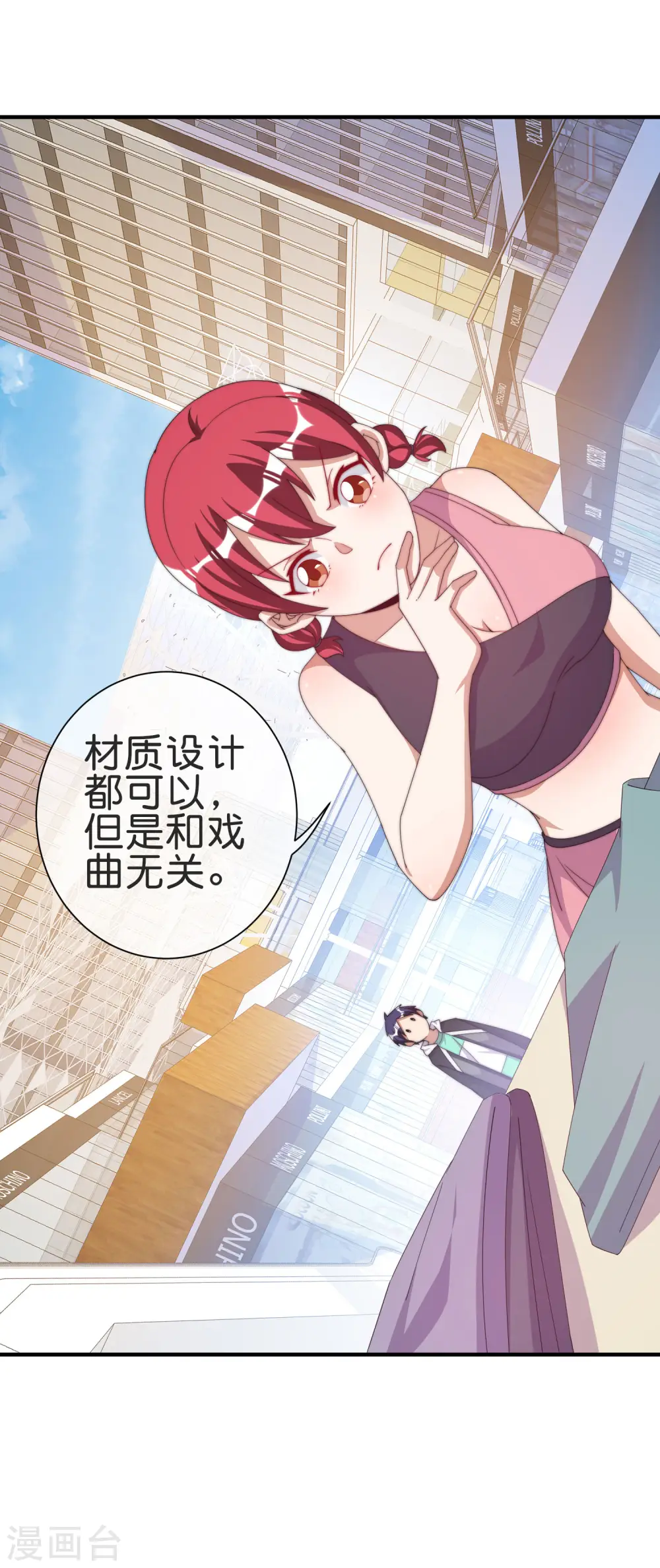 第231话 国潮之光12