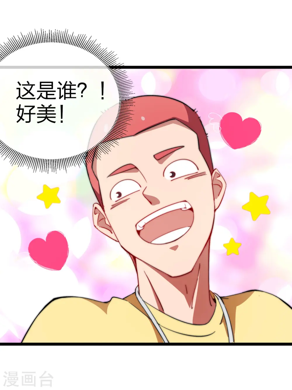 第64话 我江豪要成主角了！11