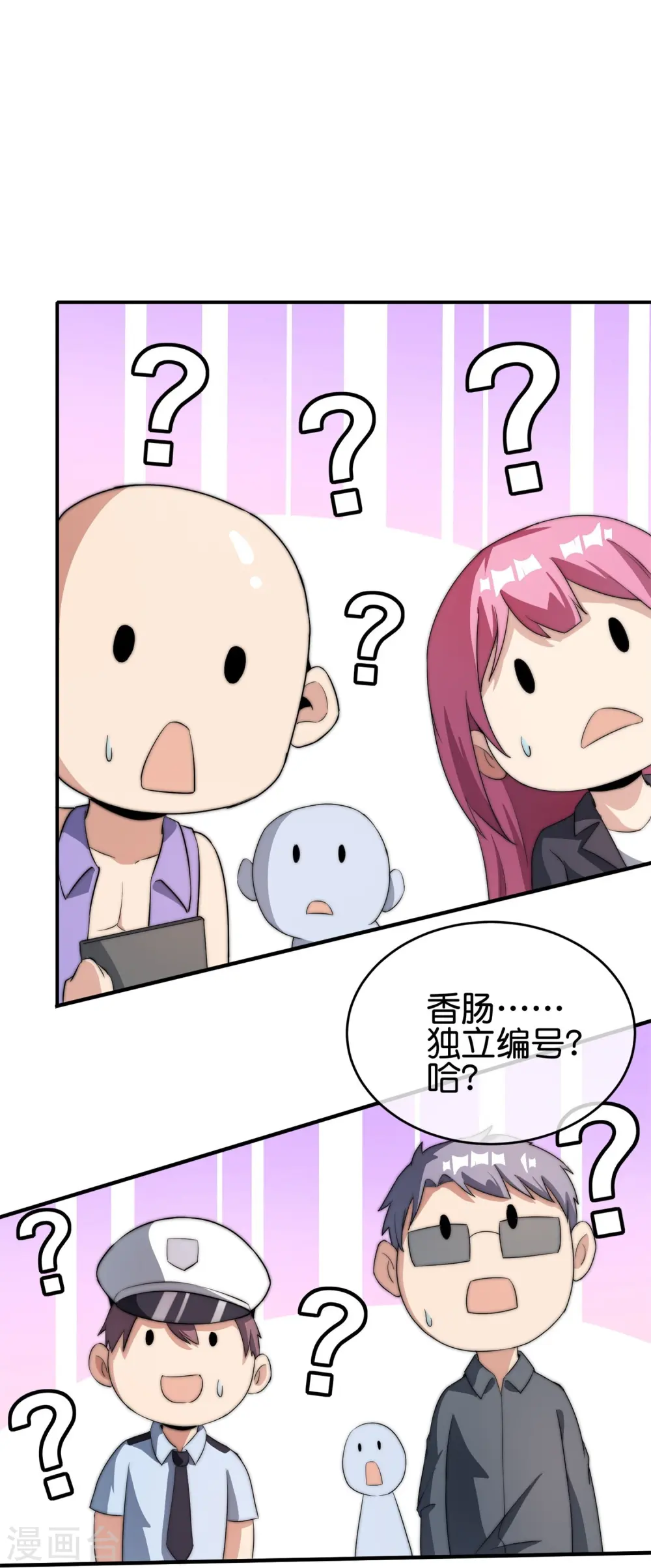 第314话 你必须付出代价！11