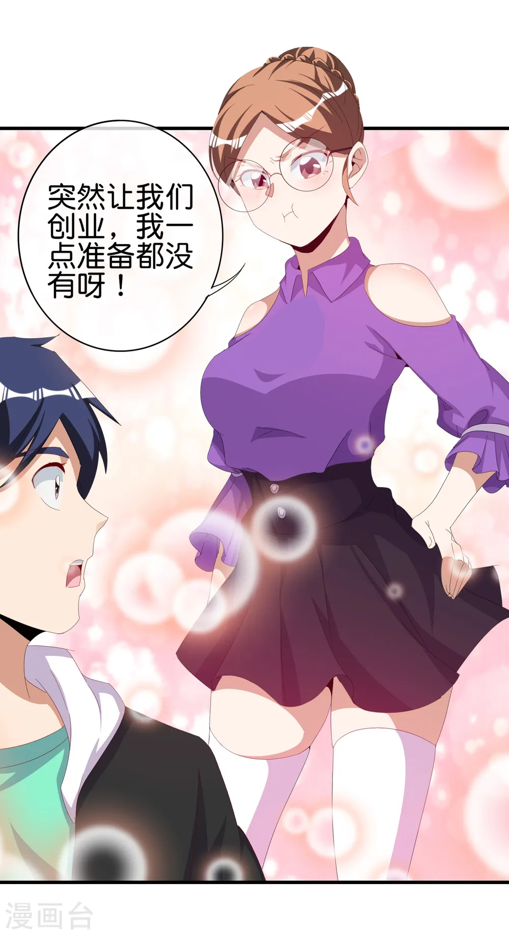 第262话 系兄弟就来砍我！16