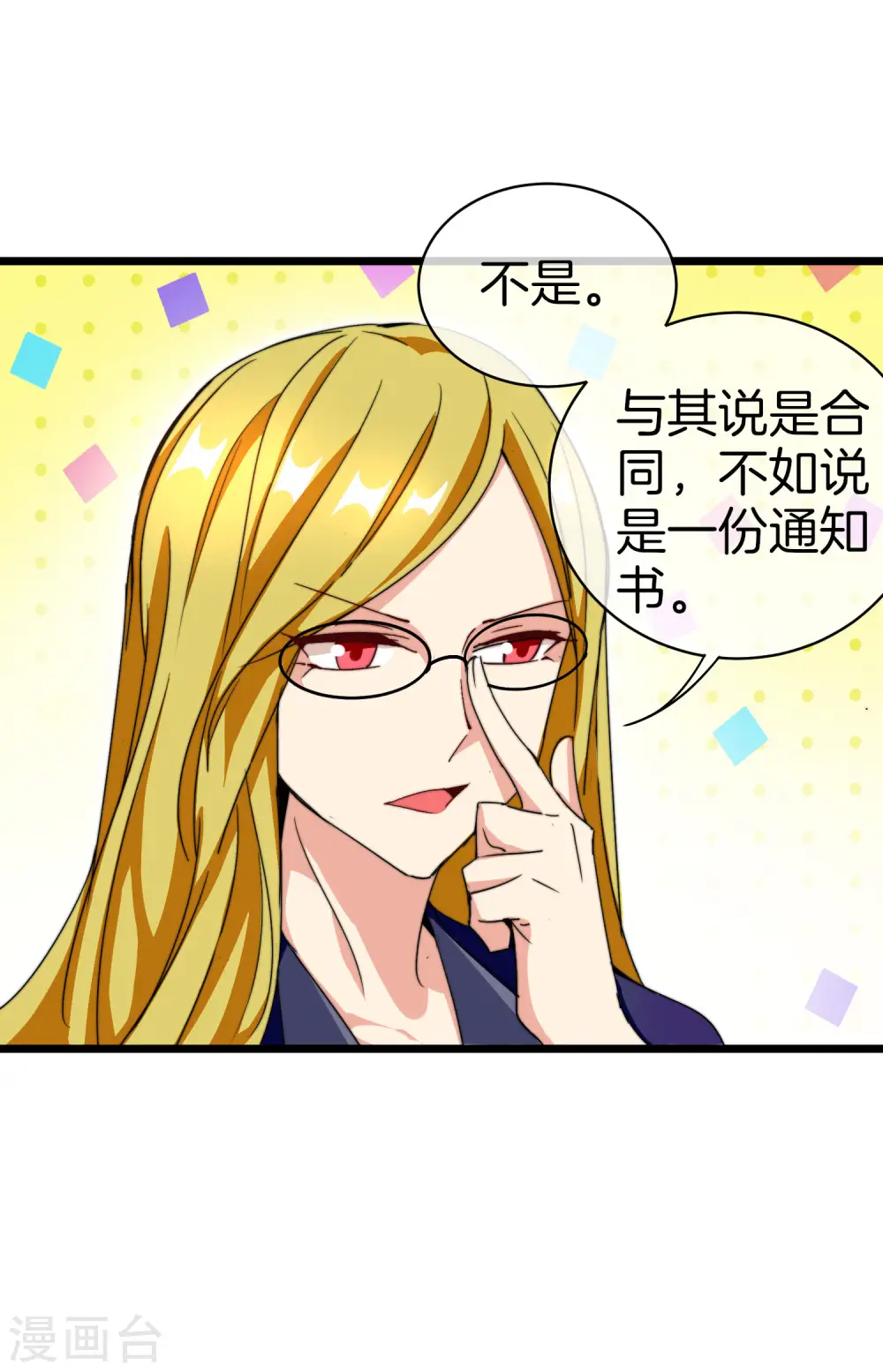 第113话 这年轻人，太狂了！21
