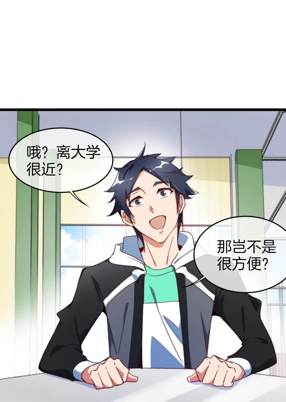 第93话 大学生的糜烂生活15