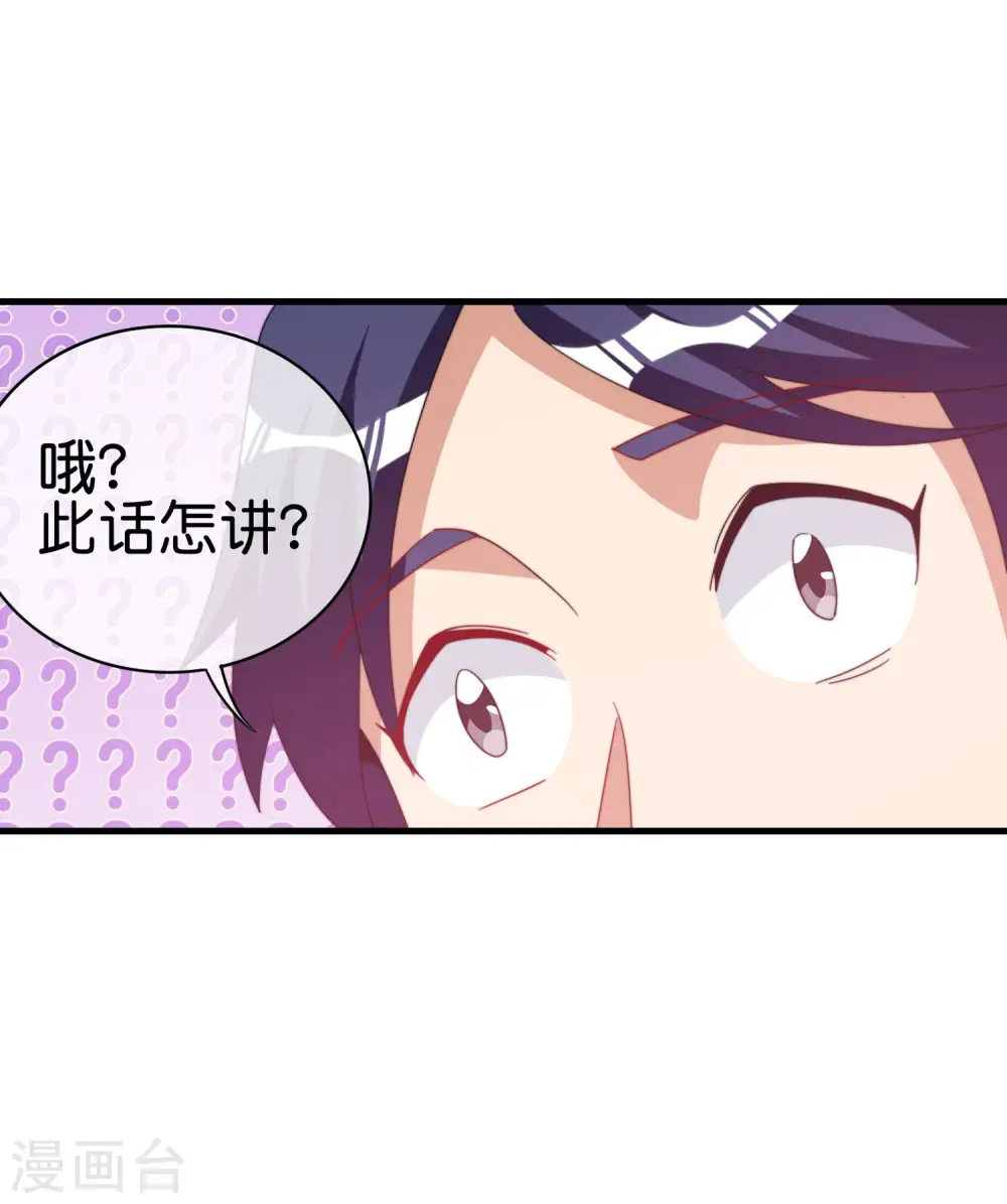 第257话 作为总裁要了解自家产品17