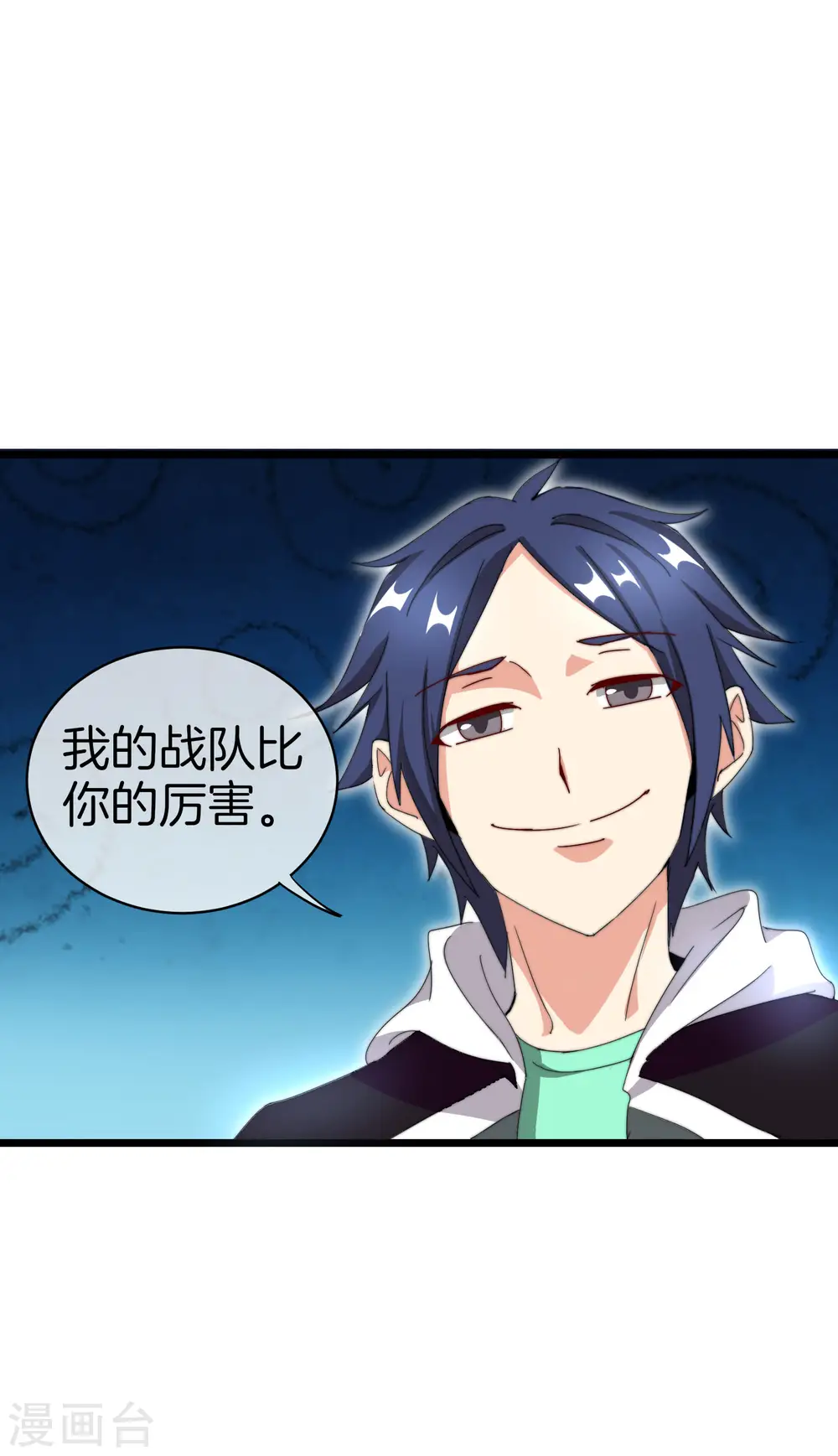 第114话 看你那没见过世面的样子！14