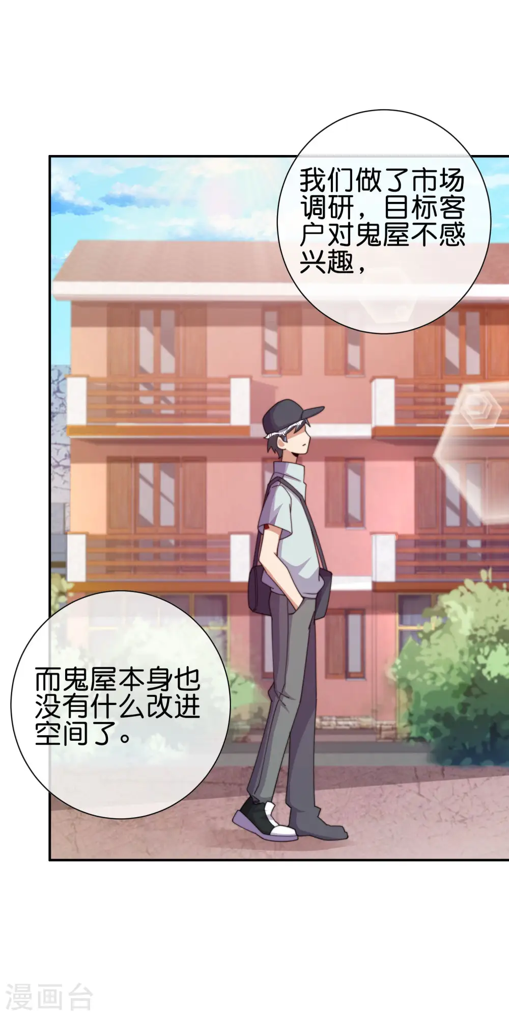 第282话 今天开始当首负！16