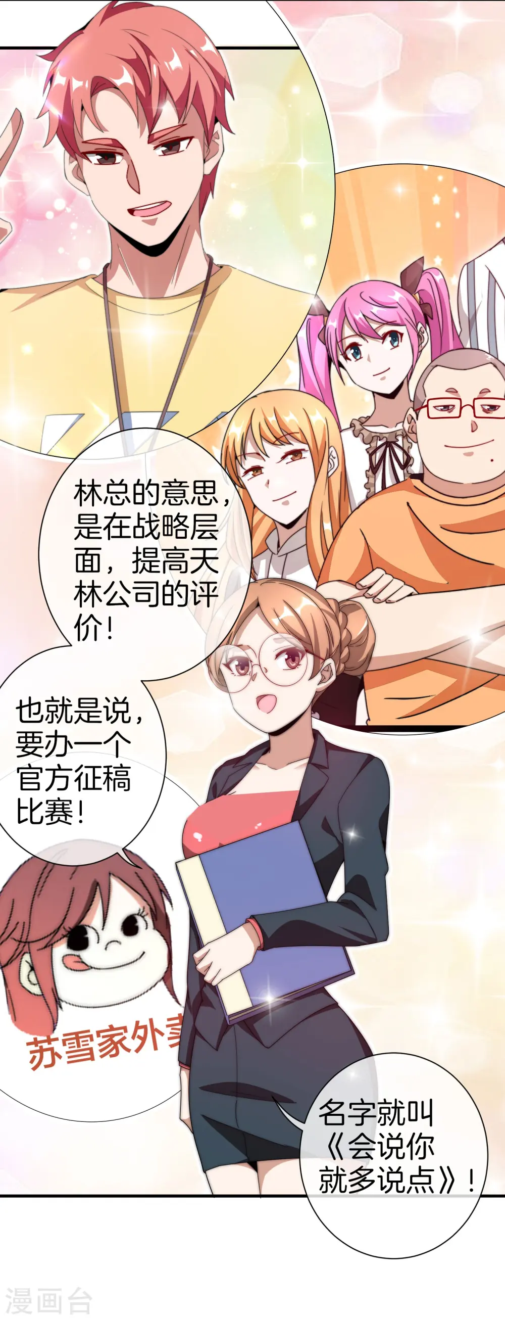 第175话 你懂了，你又懂了？！34