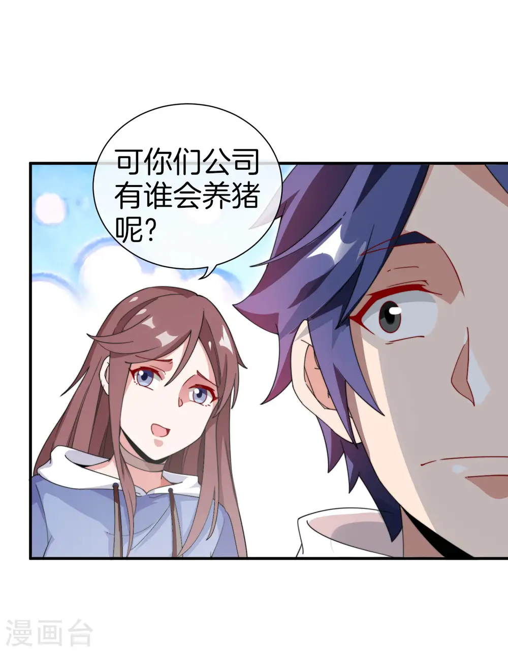 第168话 公司员工首位淘汰制度！33