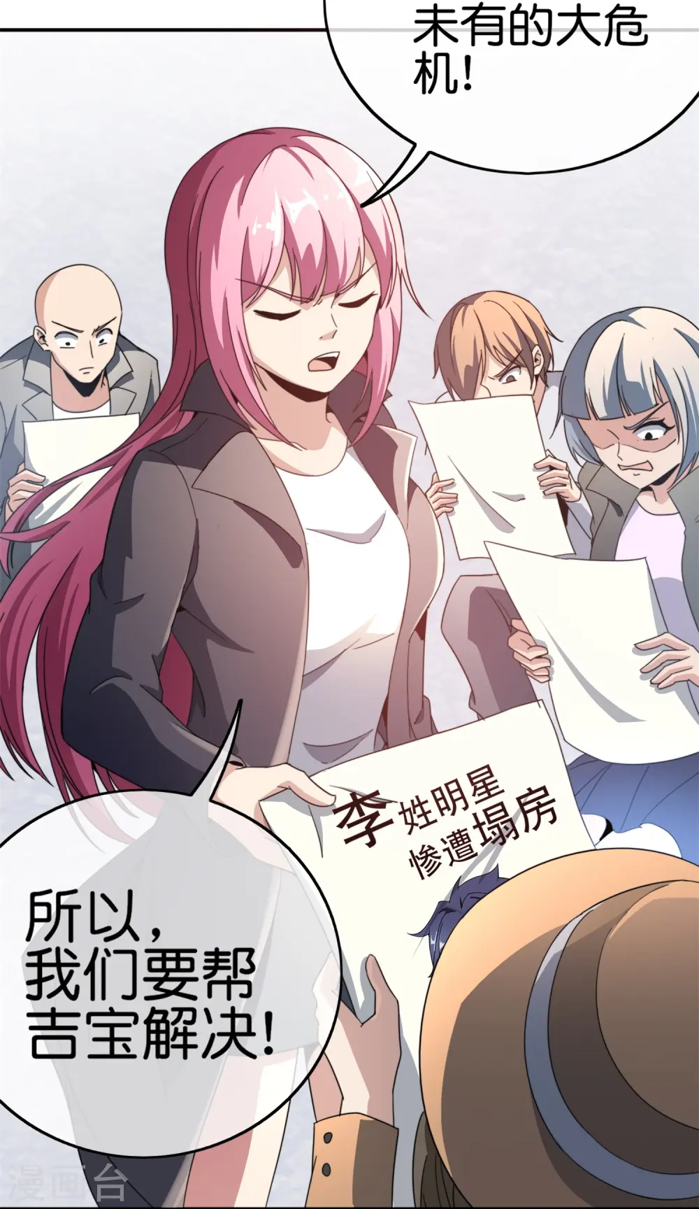 第312话 举报我可太好了18