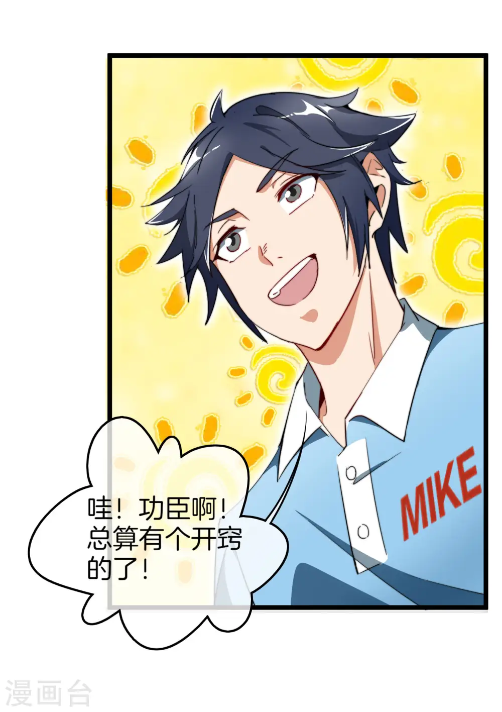 第89话 就这？！就这？！！！37